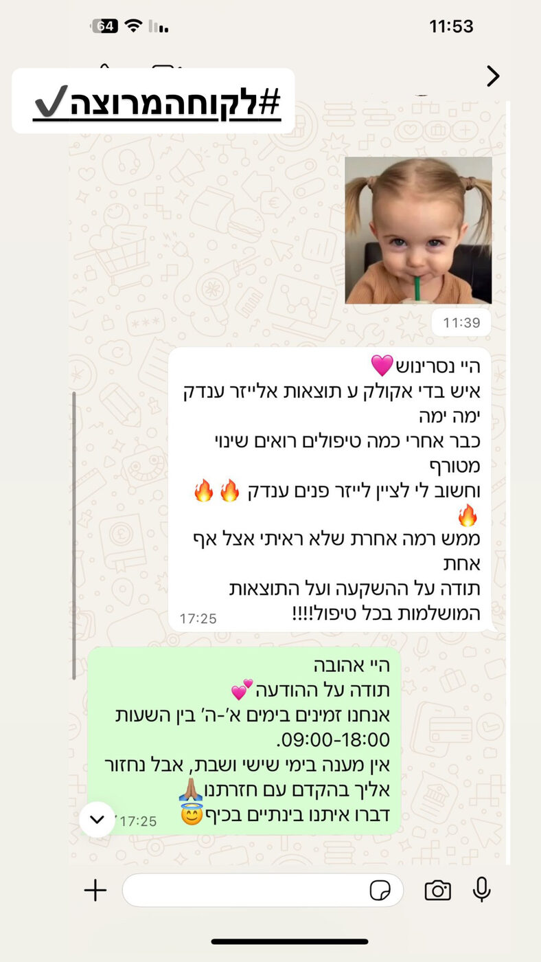 פידבק ממטופל/ת 8