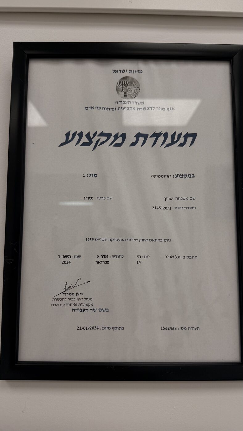 תעודת הסמכה 5