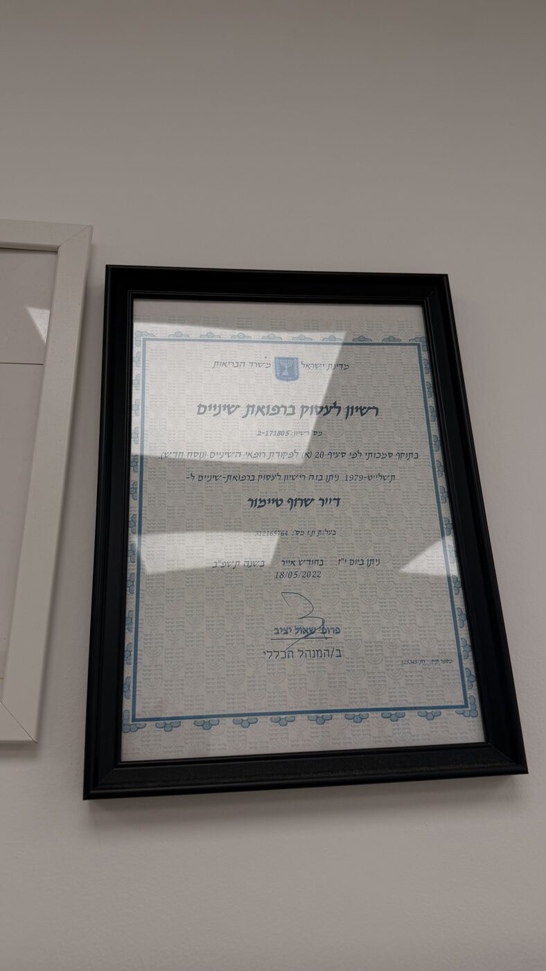תעודת הסמכה 7