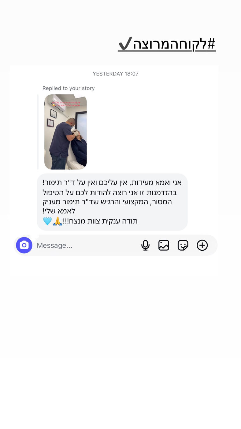 פידבק ממטופל/ת 5