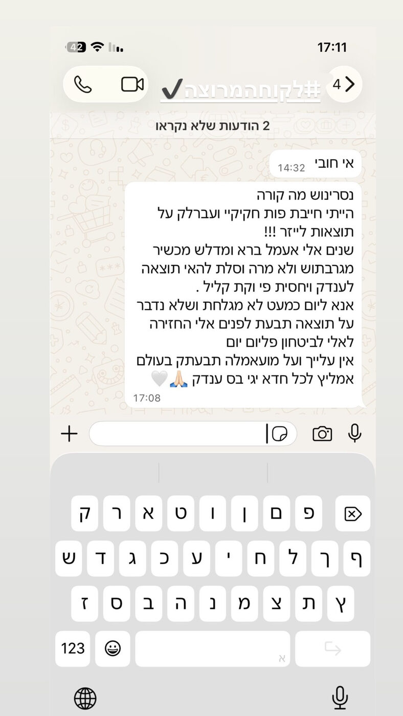 פידבק ממטופל/ת 14