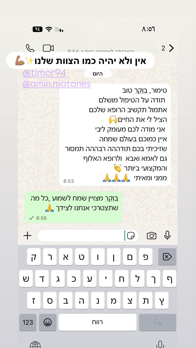 פידבק ממטופל/ת 9