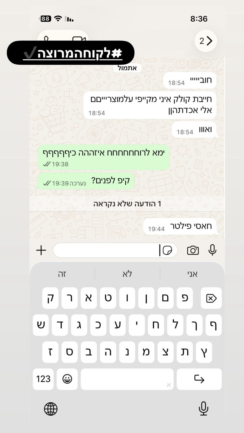 פידבק ממטופל/ת 4
