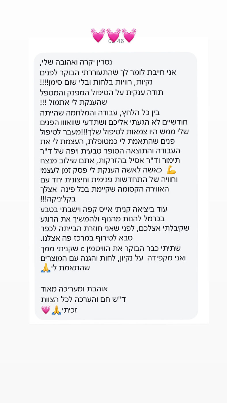 פידבק ממטופל/ת 12