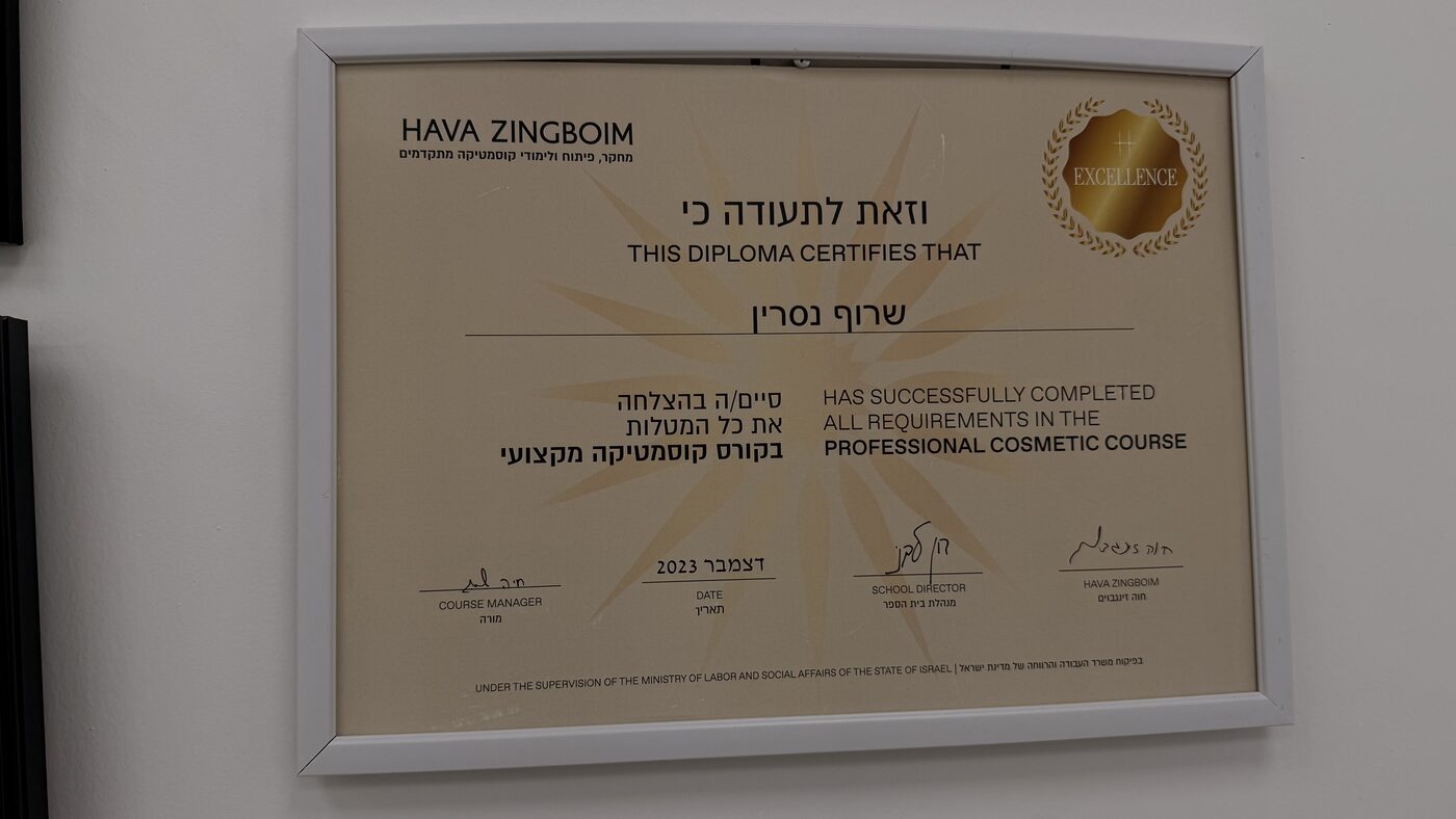 תעודת הסמכה 14